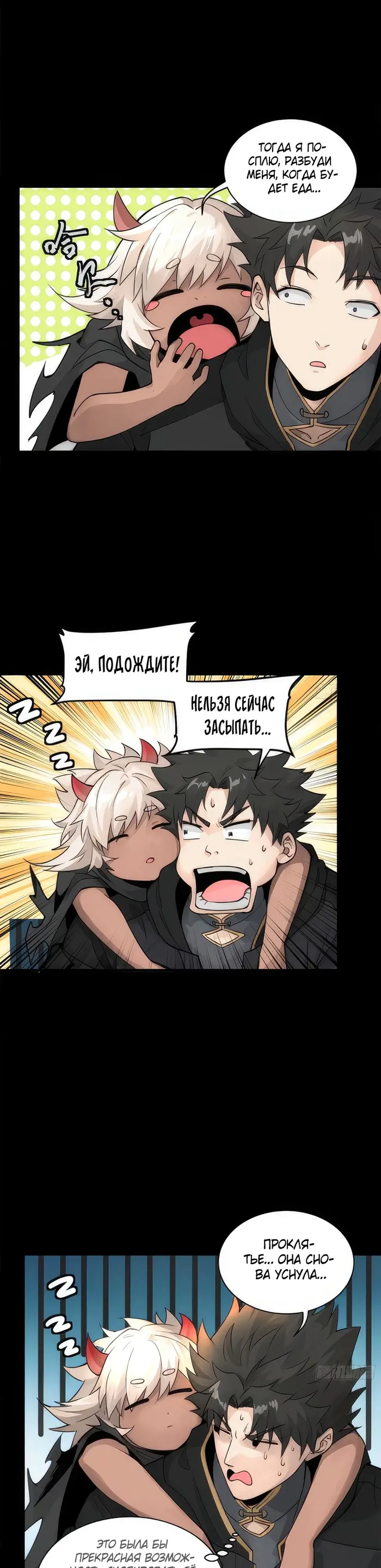 Страница 9