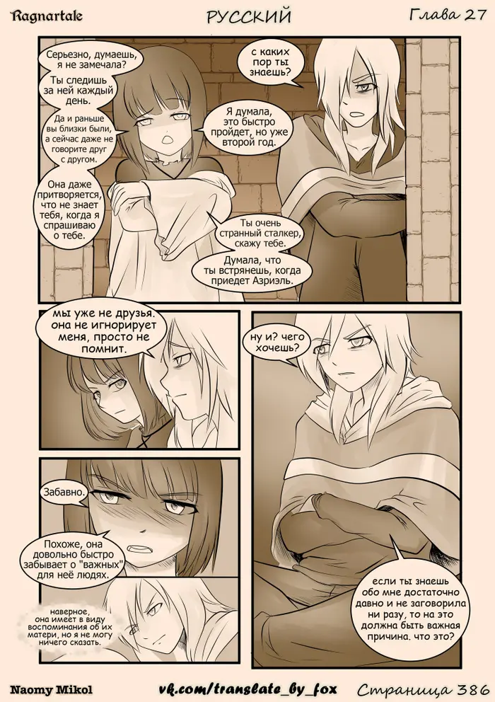Страница 5