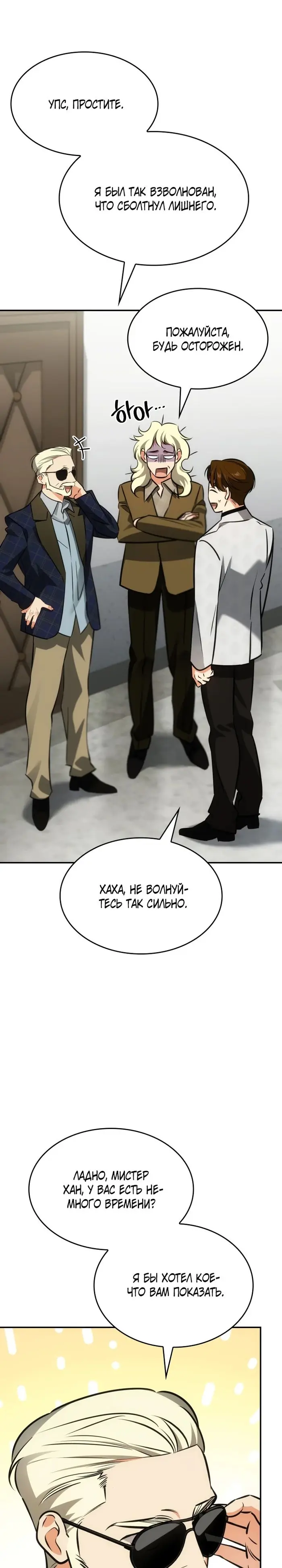 Страница 33