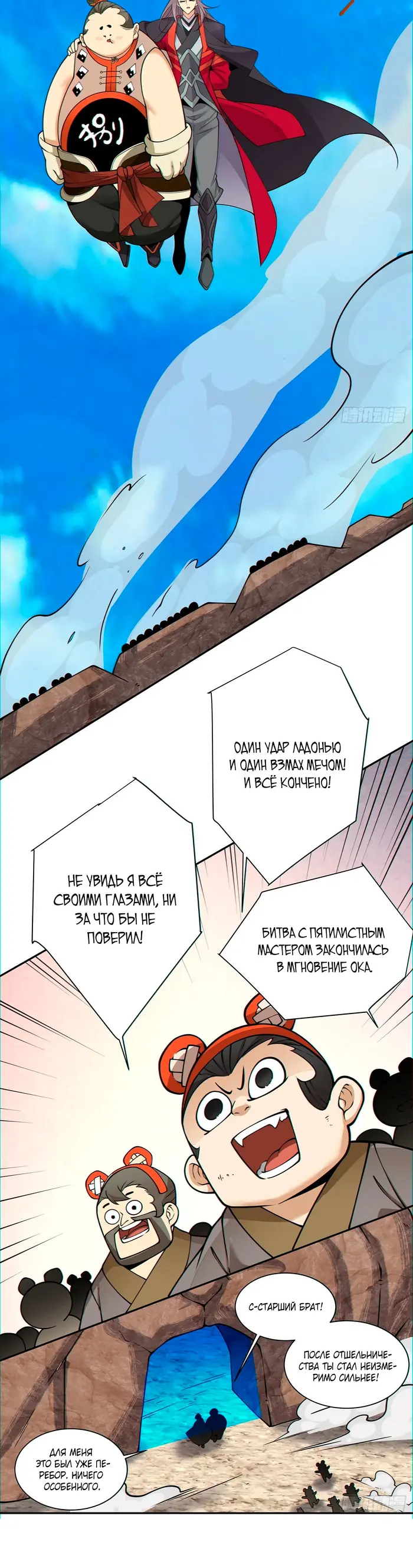 Страница 16