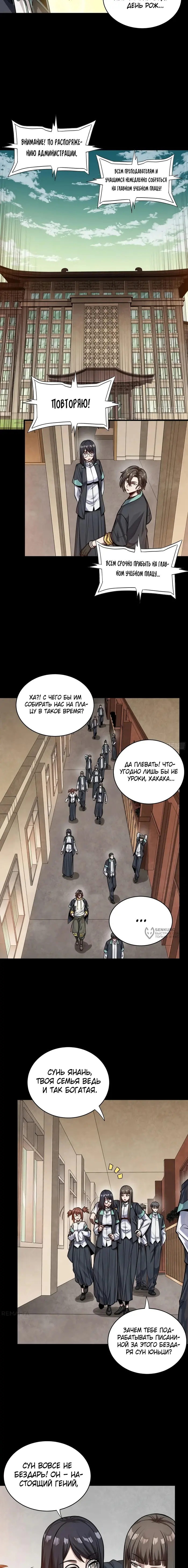 Страница 10