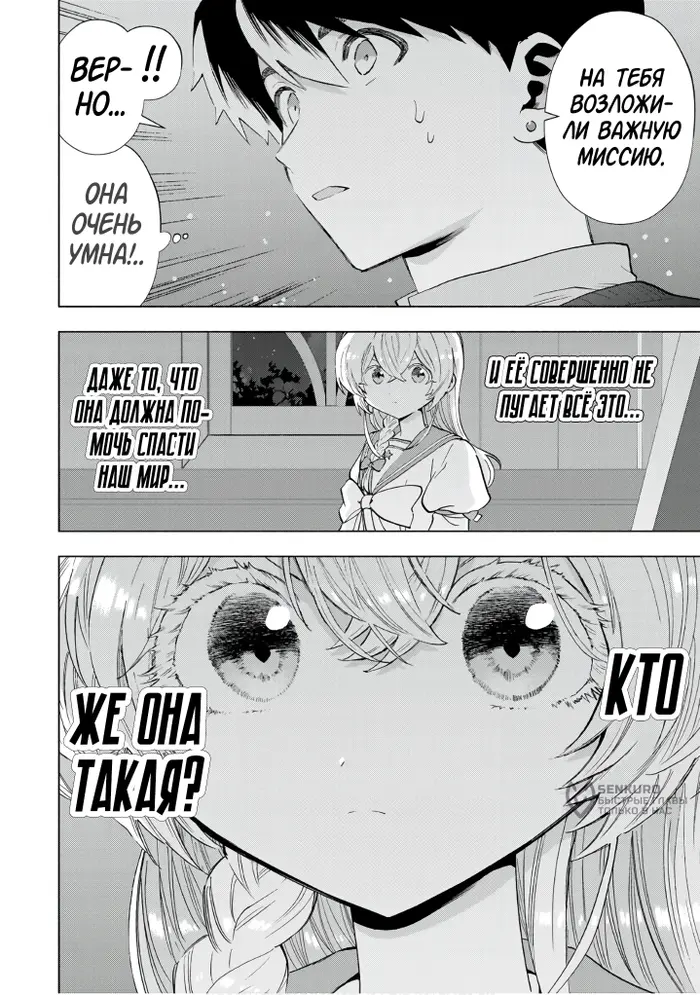 Страница 8