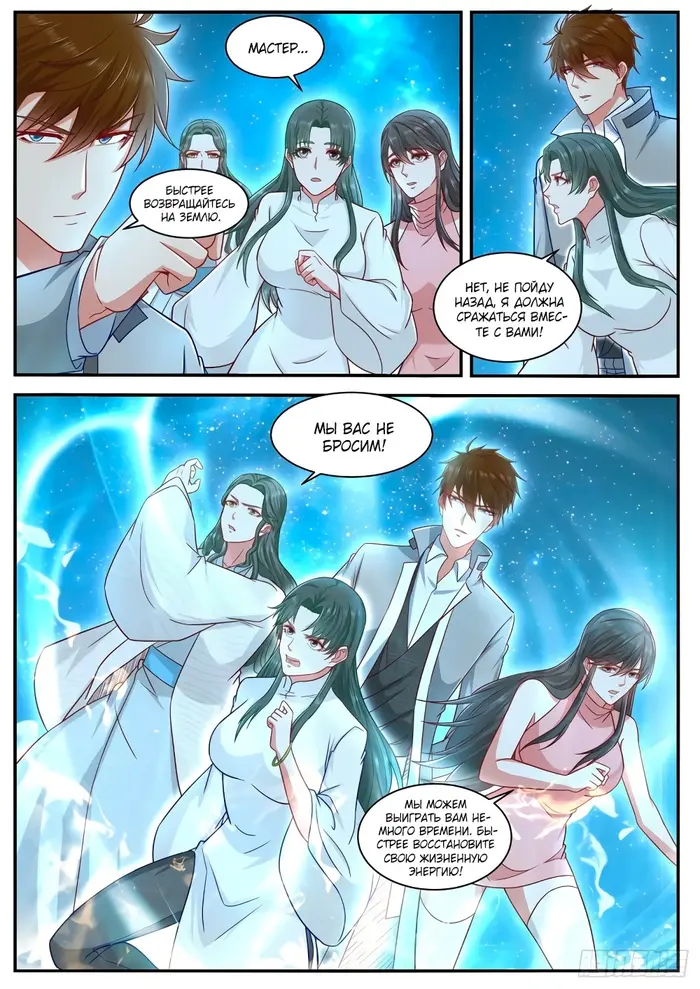 Страница 12