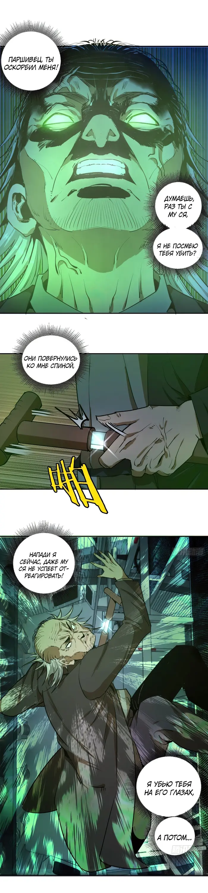 Страница 8