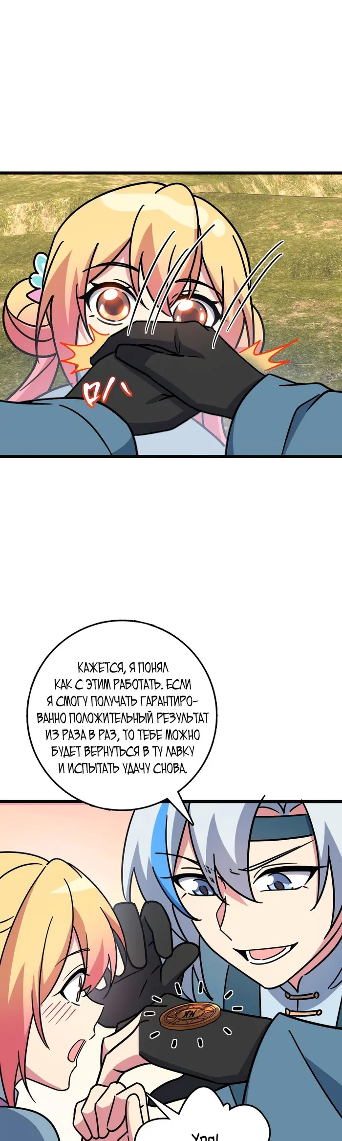 Страница 36
