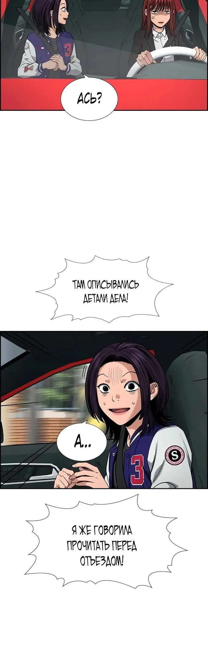 Страница 11