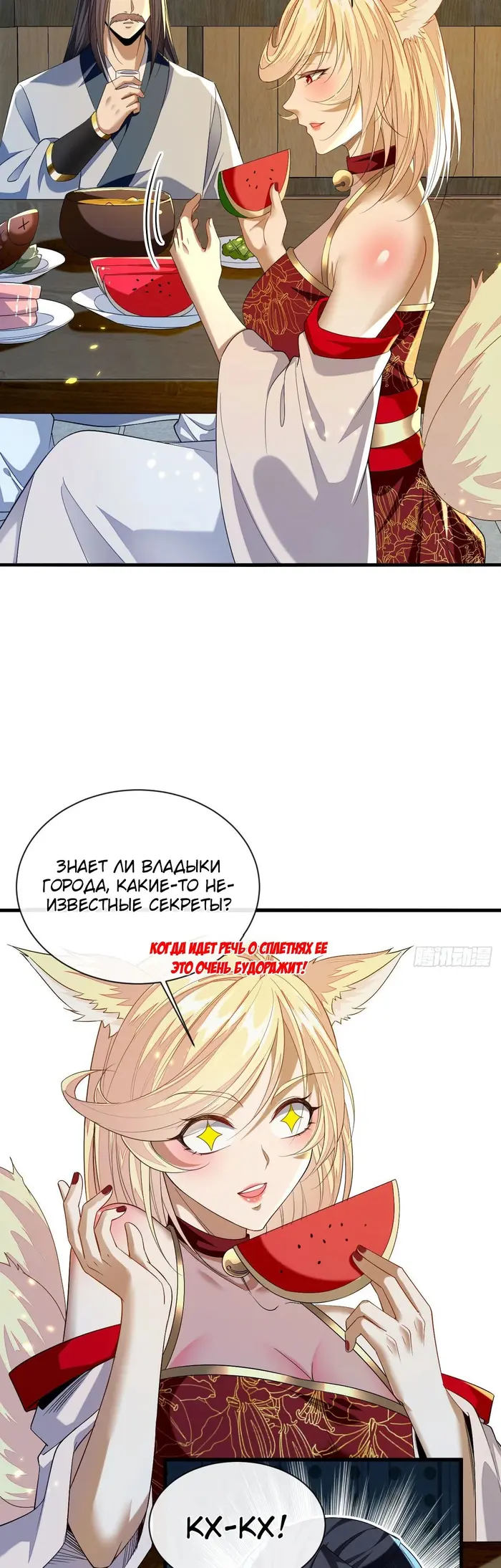 Страница 10