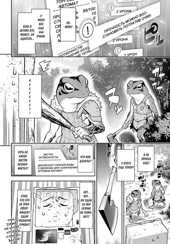 Страница 21
