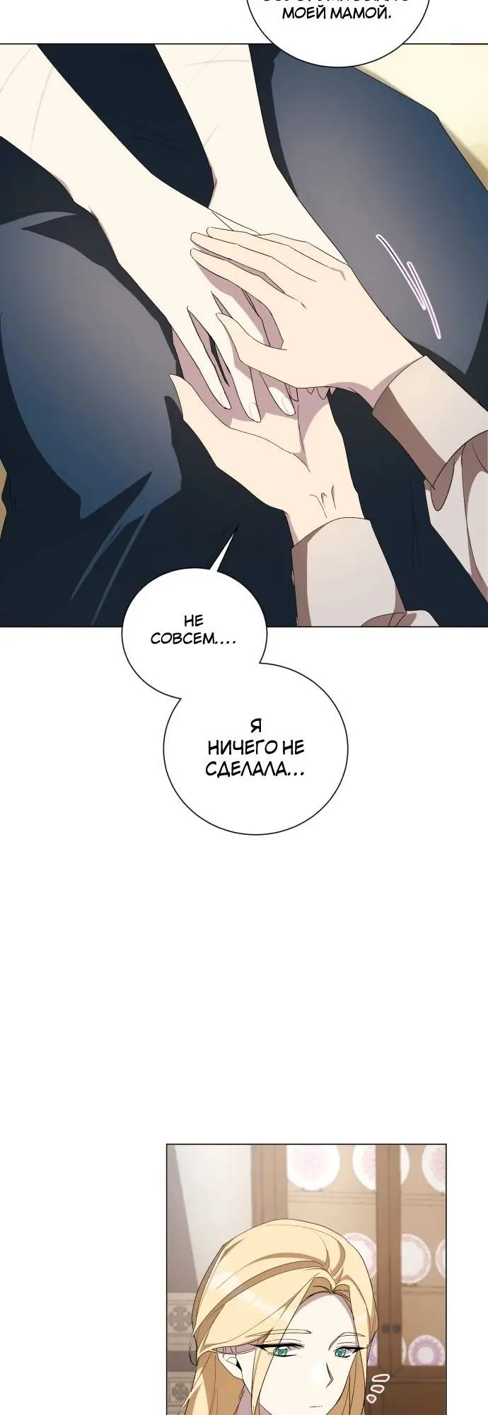Страница 49