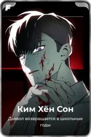 Ким Хён Cон