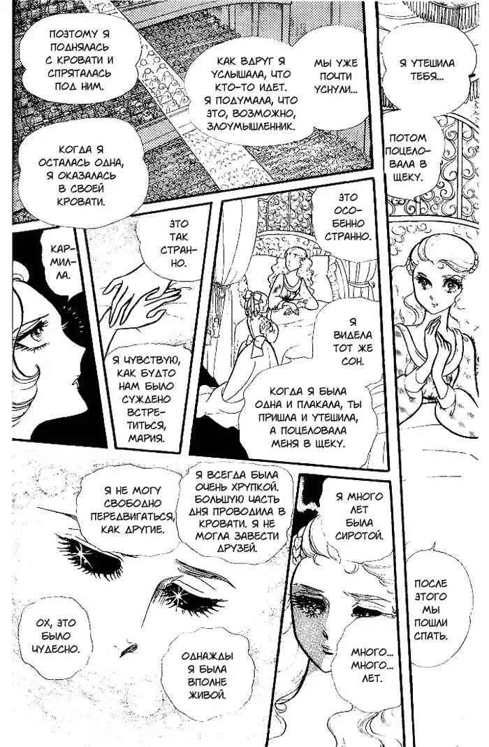 Страница 44