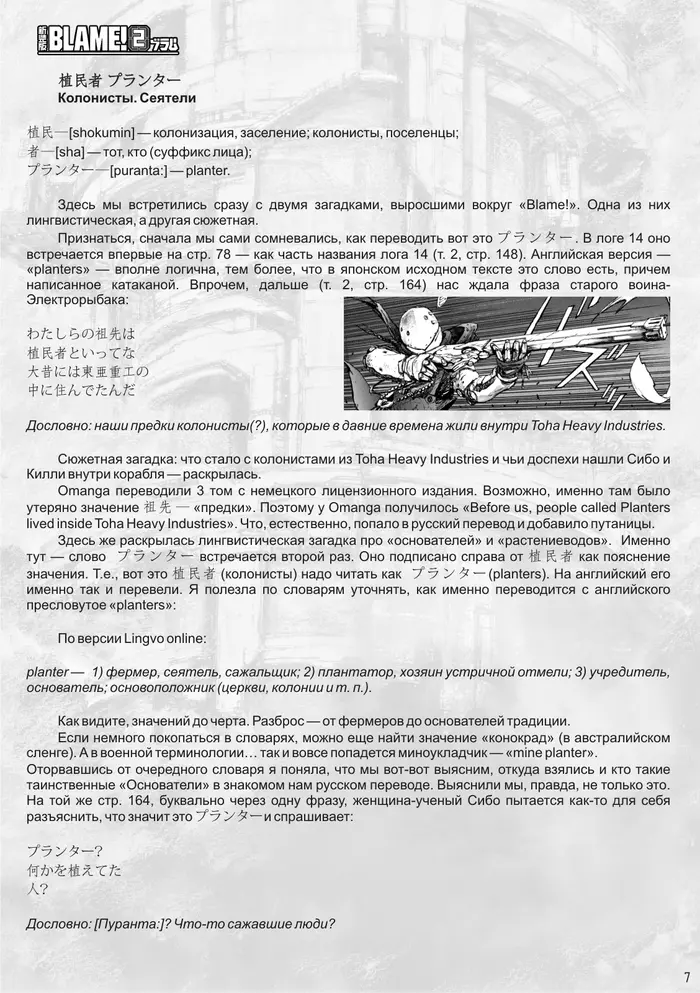 Страница 43