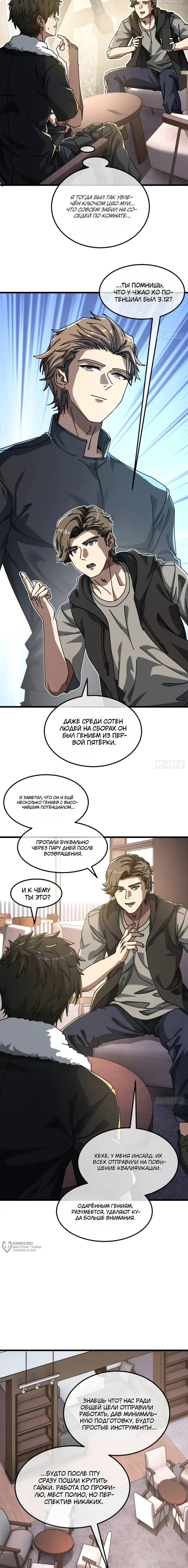 Страница 5