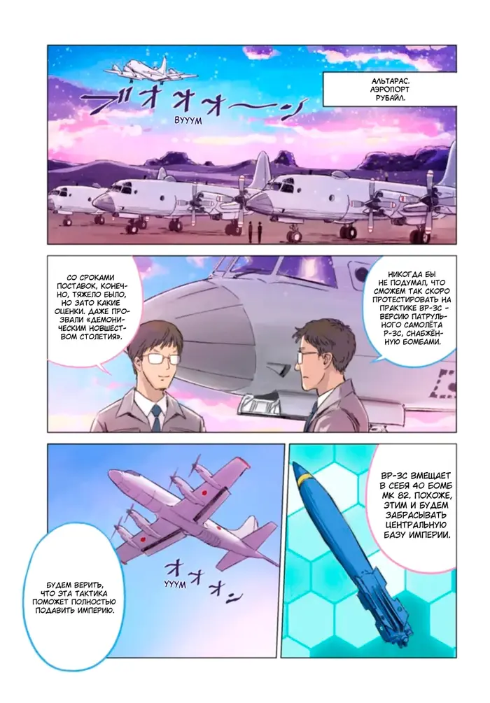 Страница 2