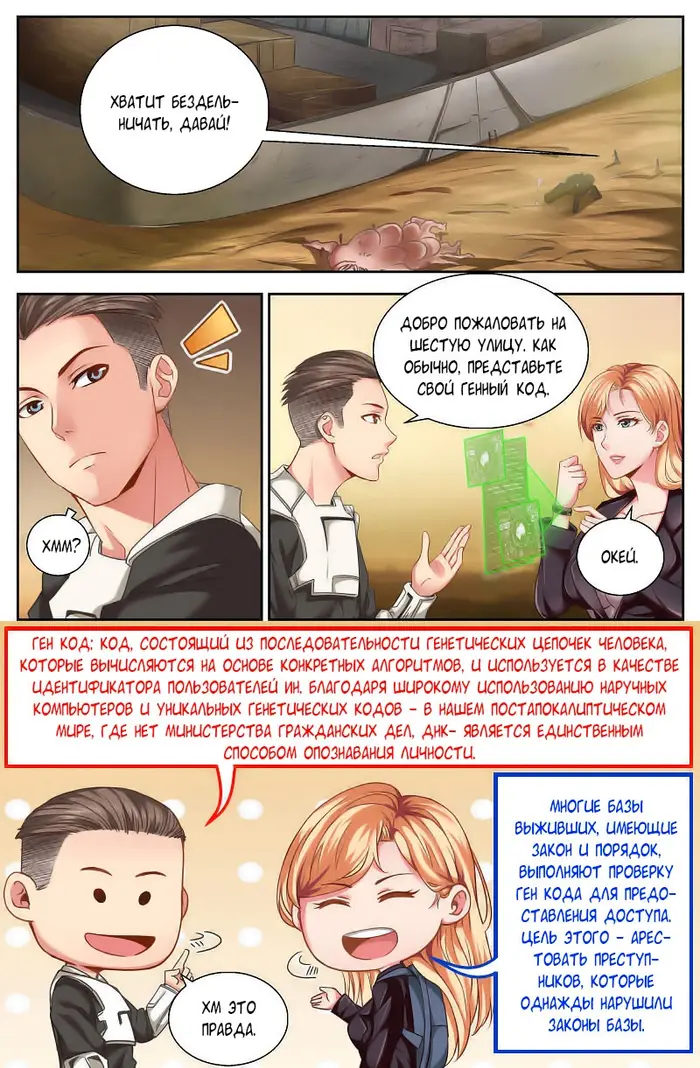 Страница 5