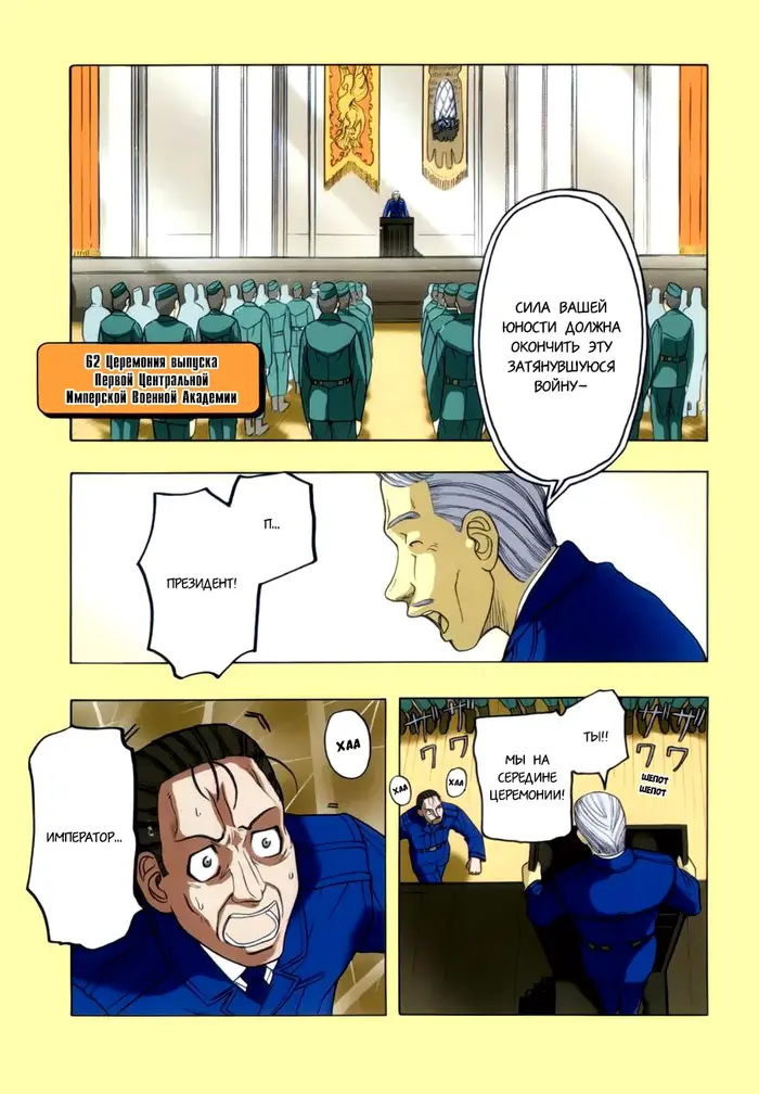 Страница 6
