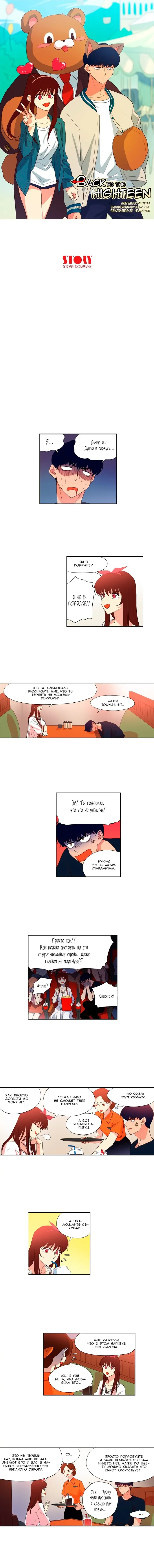 Страница 2