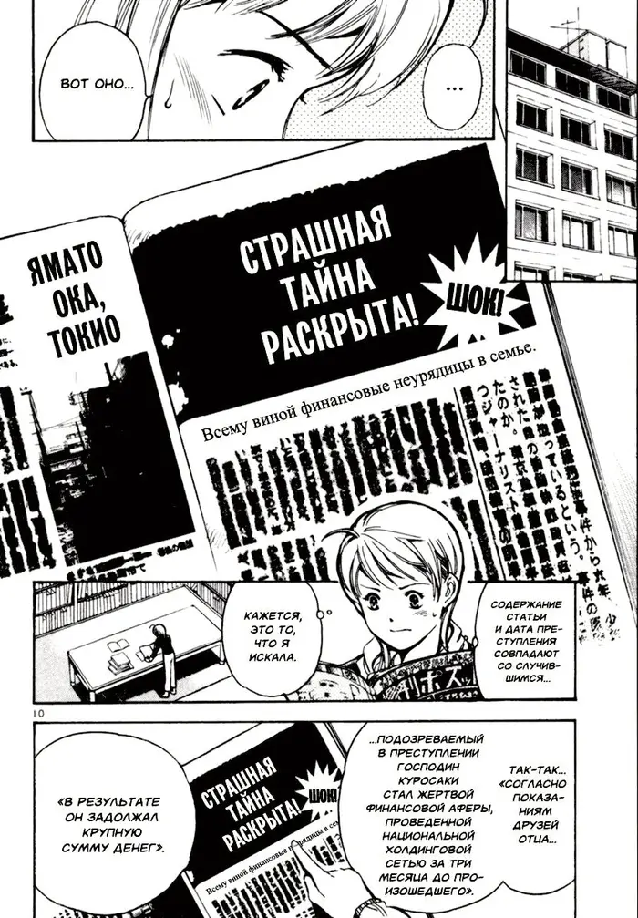 Страница 11
