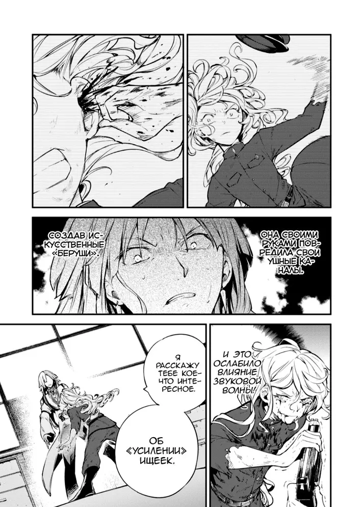 Страница 7