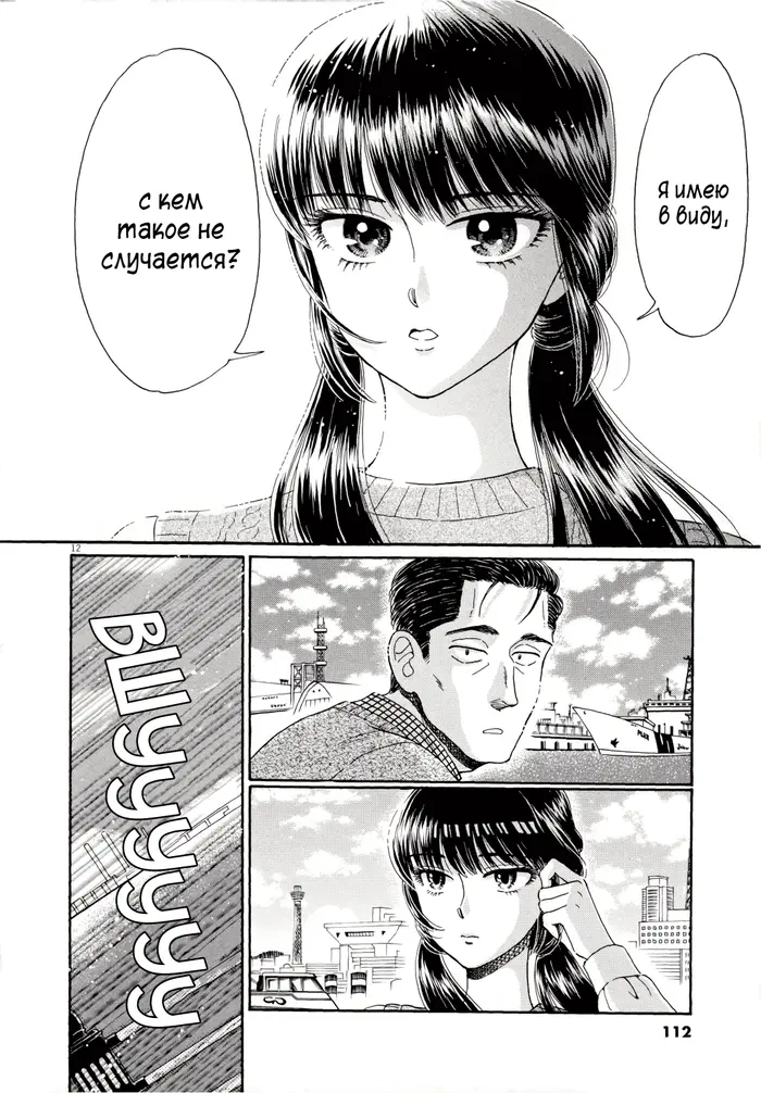 Страница 12