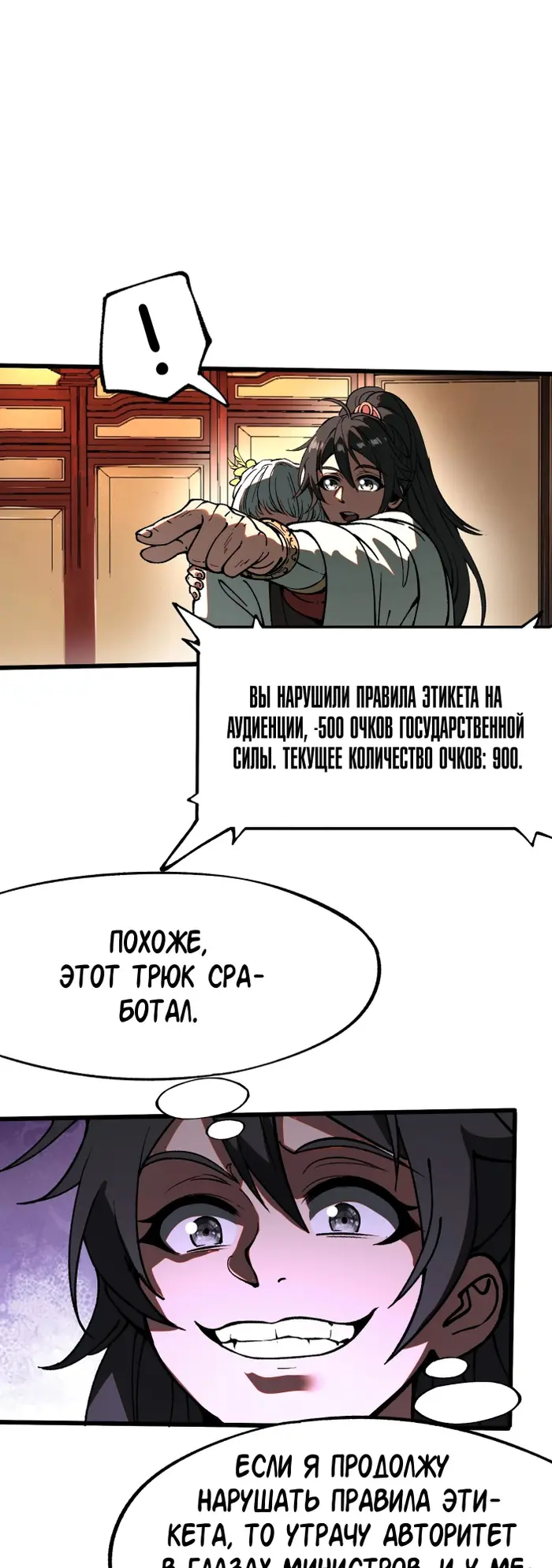 Страница 12