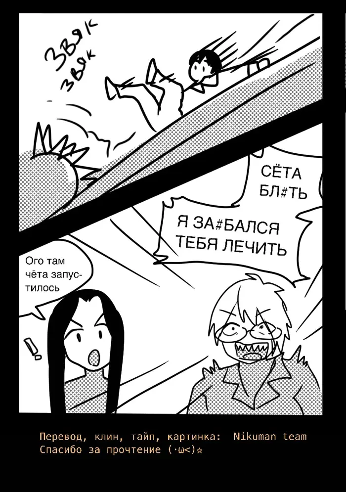 Страница 16