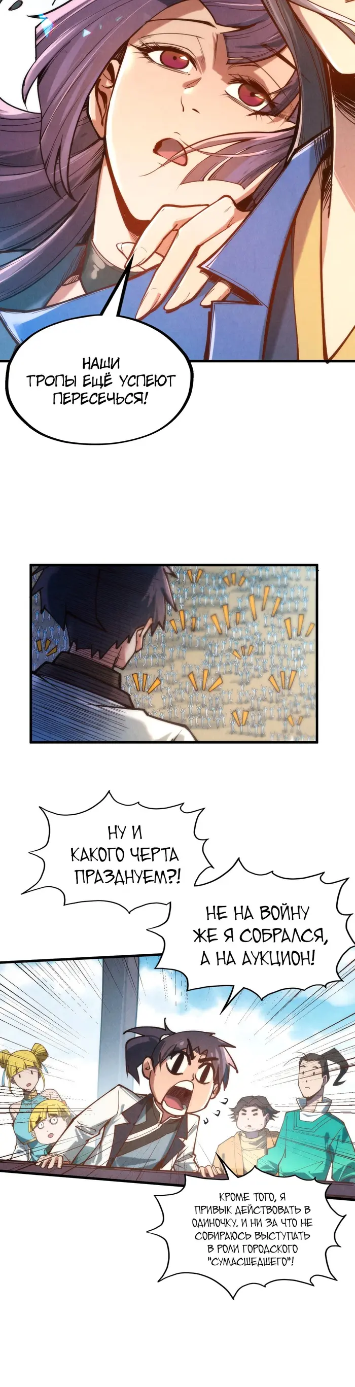 Страница 10