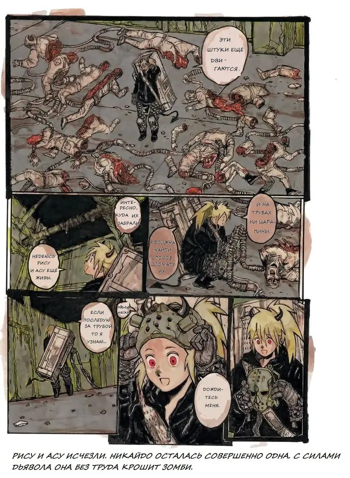 Страница 4