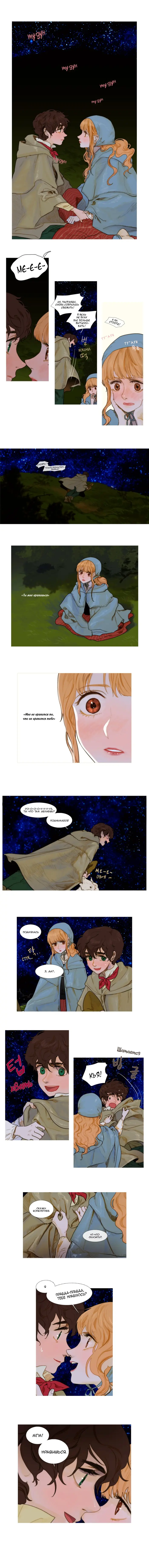 Страница 8