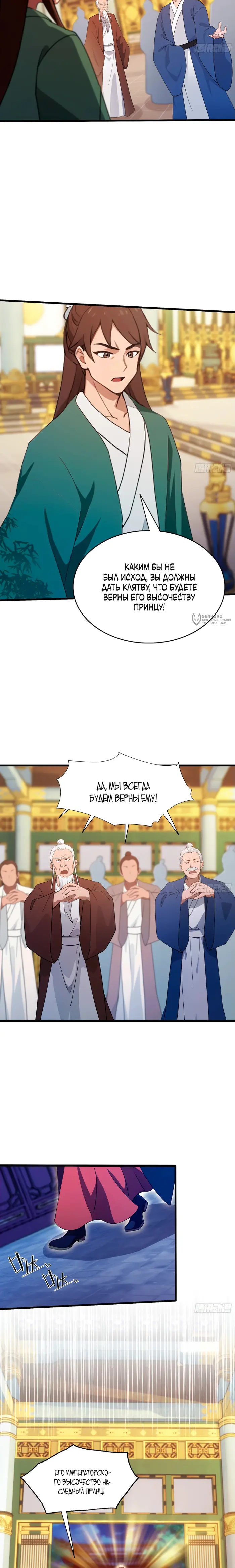 Страница 3