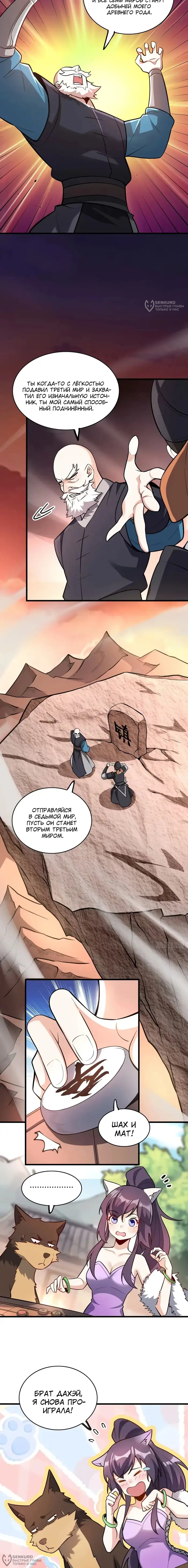 Страница 8