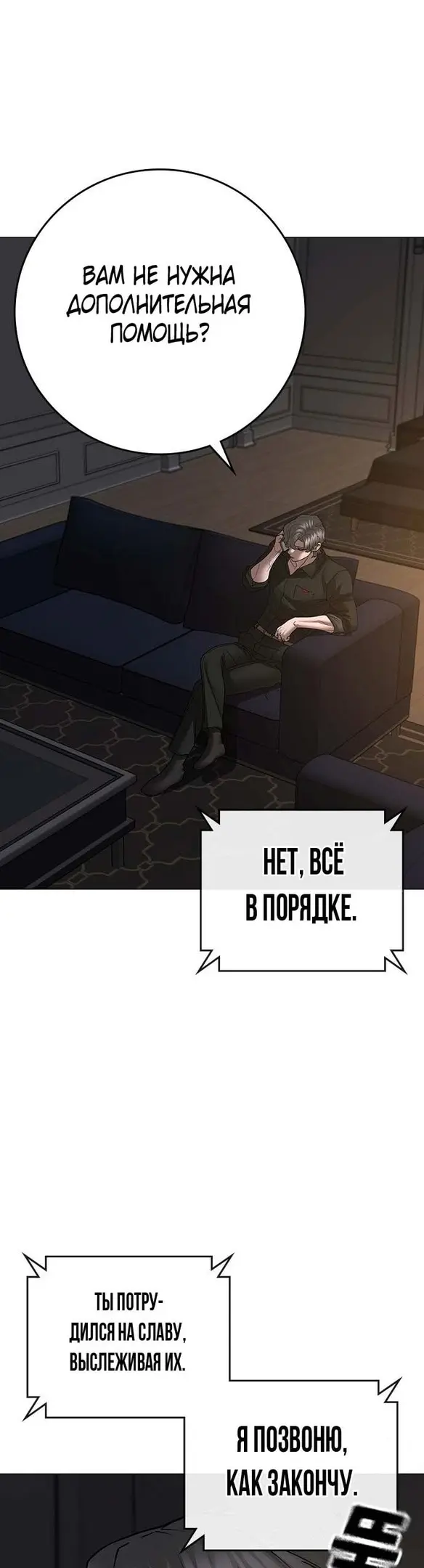 Страница 67
