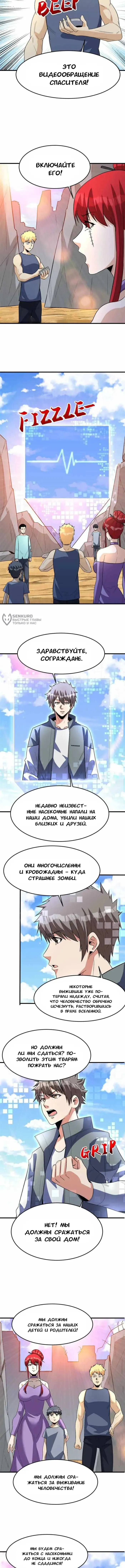 Страница 3
