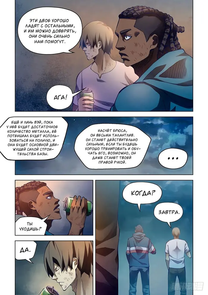 Страница 5