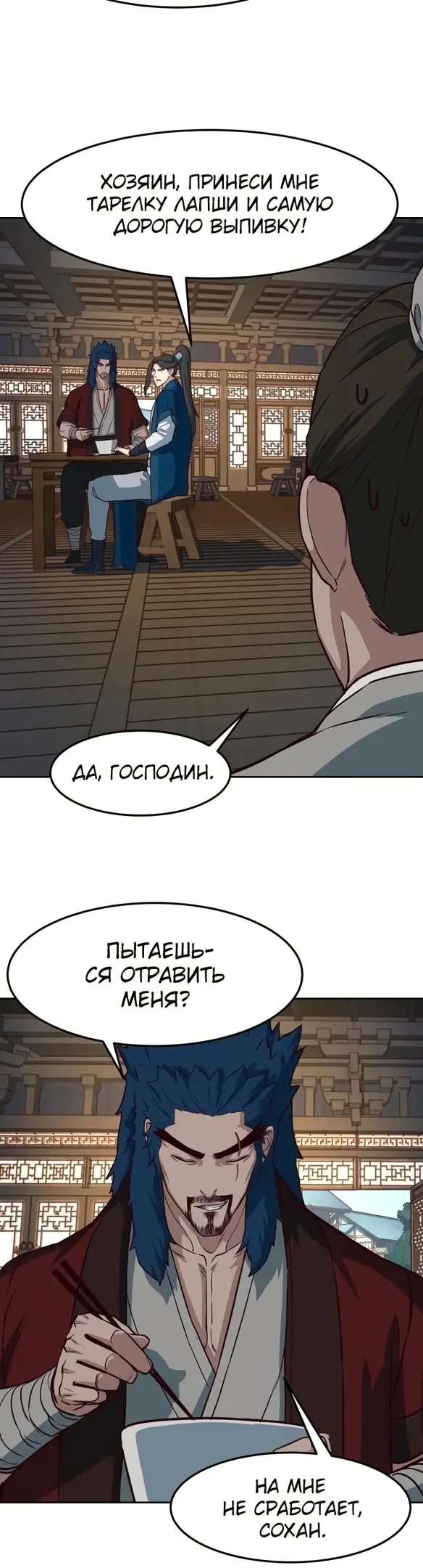 Страница 26