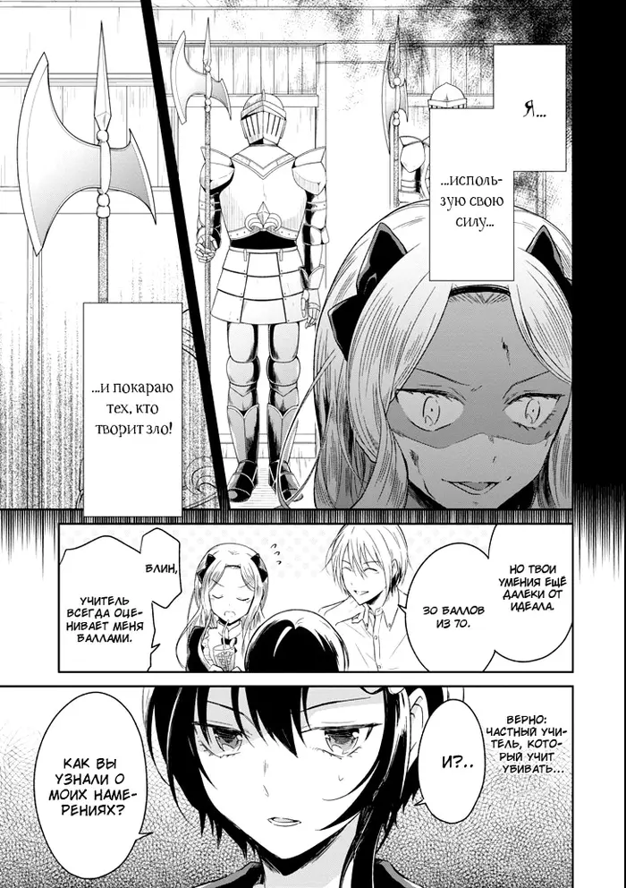 Страница 9