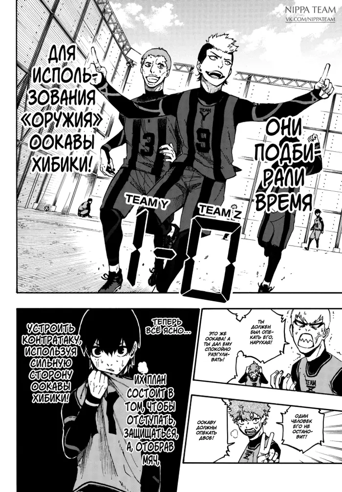 Страница 5