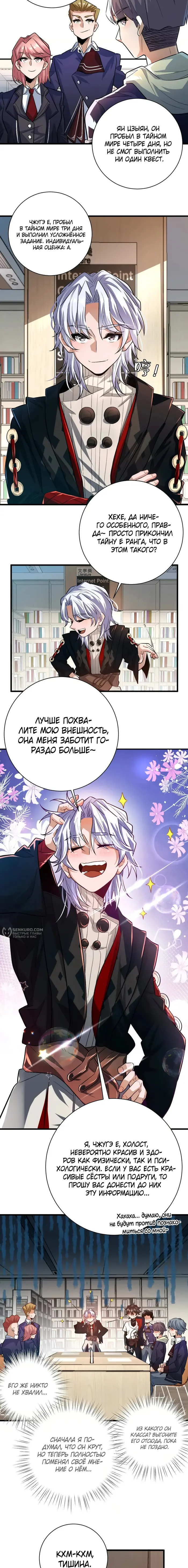 Страница 10