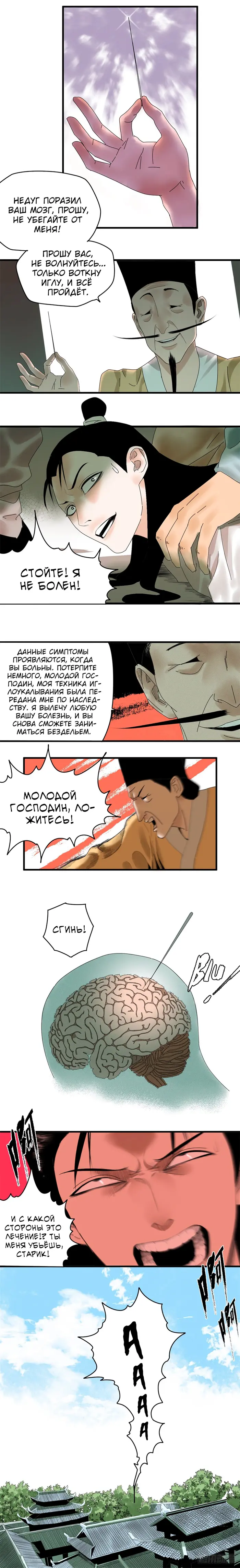 Страница 4