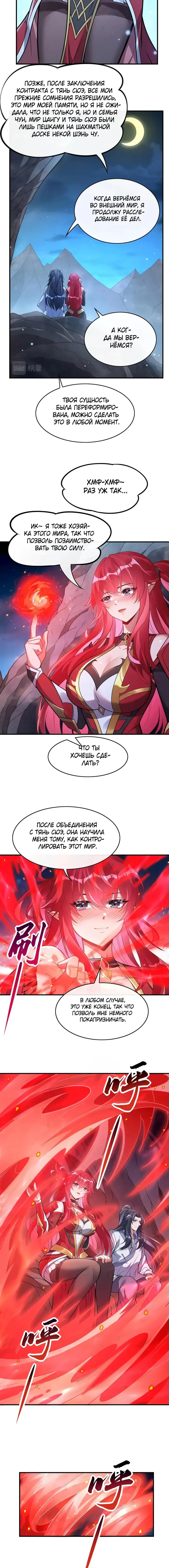 Страница 8