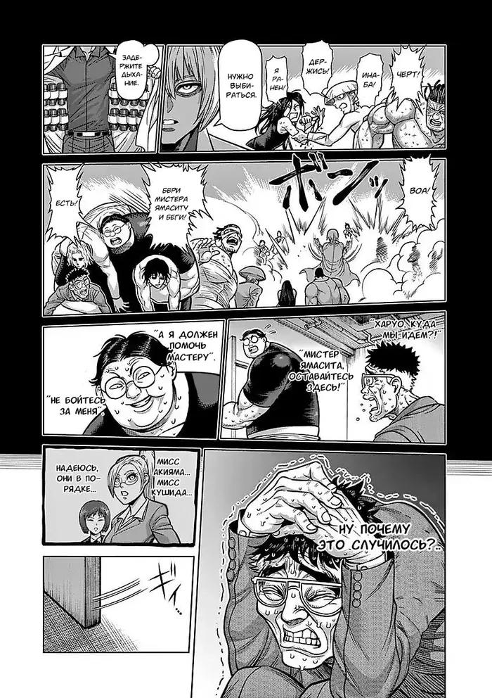 Страница 5