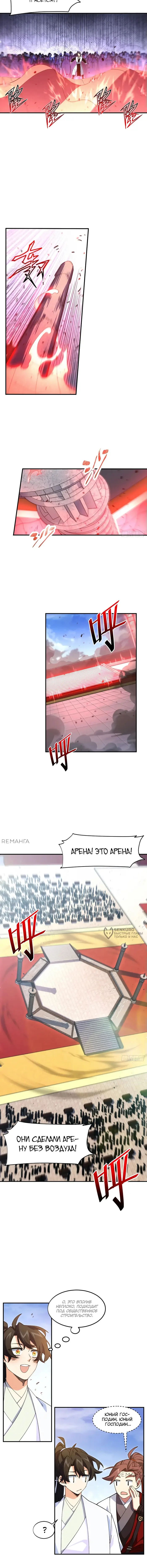 Страница 6