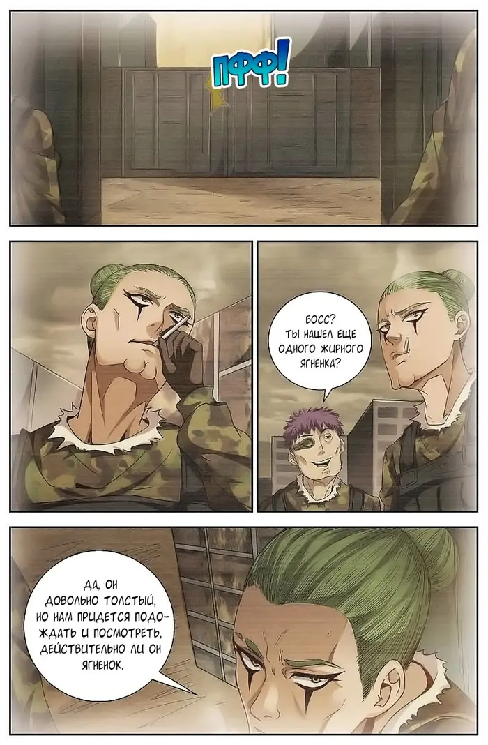 Страница 5