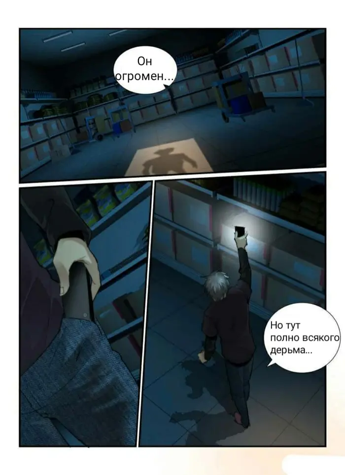 Страница 14