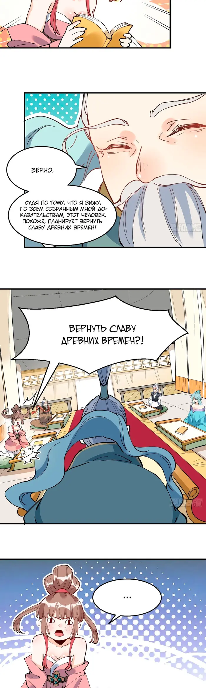 Страница 18