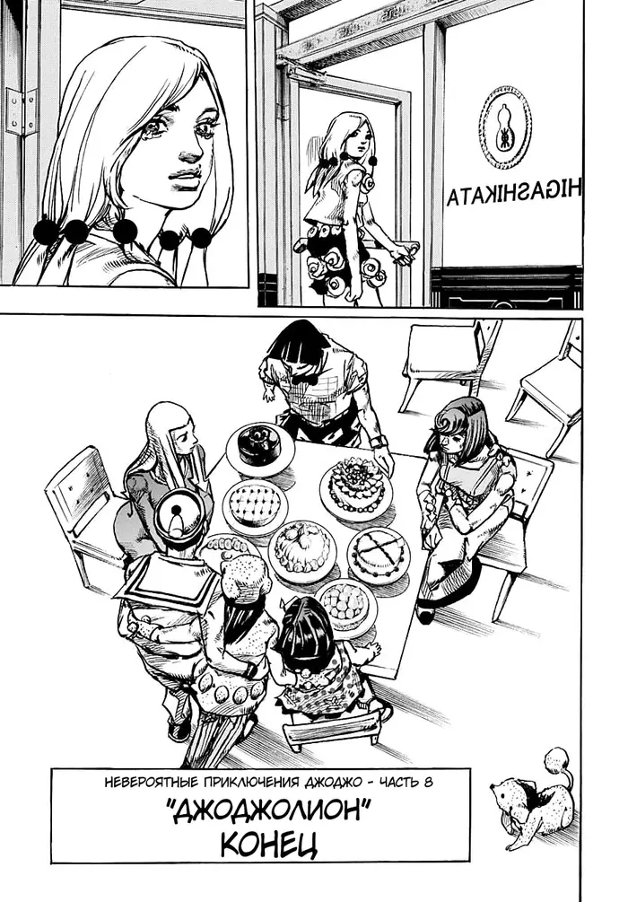 Страница 47