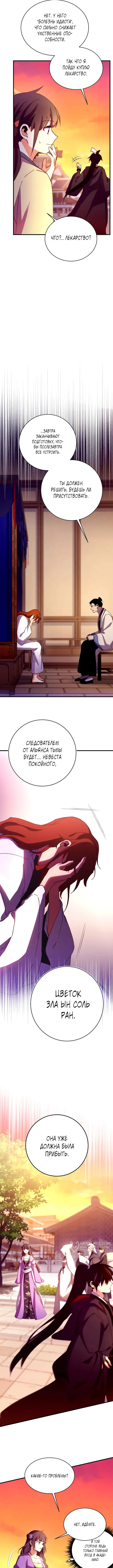 Страница 9