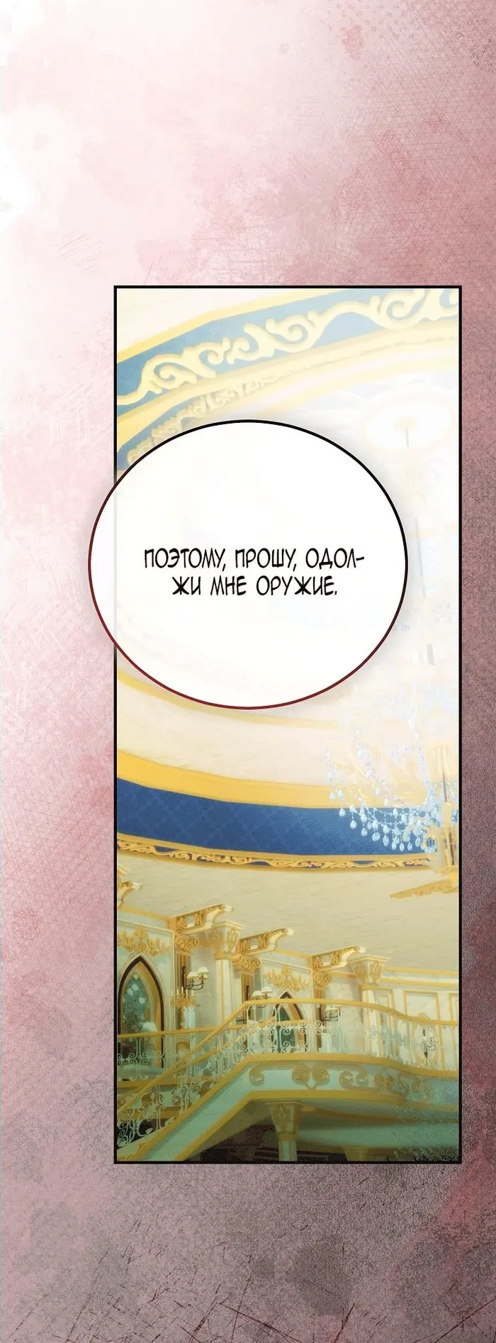 Страница 86