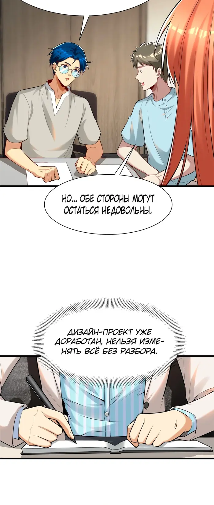 Страница 16