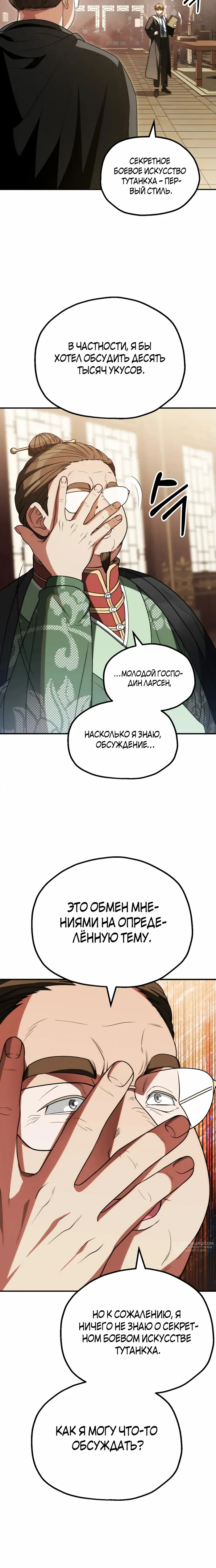 Страница 13